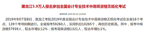 請(qǐng)不要錯(cuò)過2020年中級(jí)會(huì)計(jì)考試