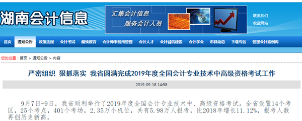 請(qǐng)不要錯(cuò)過2020年中級(jí)會(huì)計(jì)考試