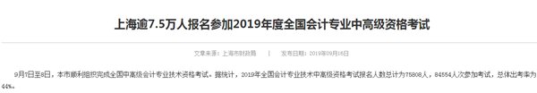 請(qǐng)不要錯(cuò)過2020年中級(jí)會(huì)計(jì)考試