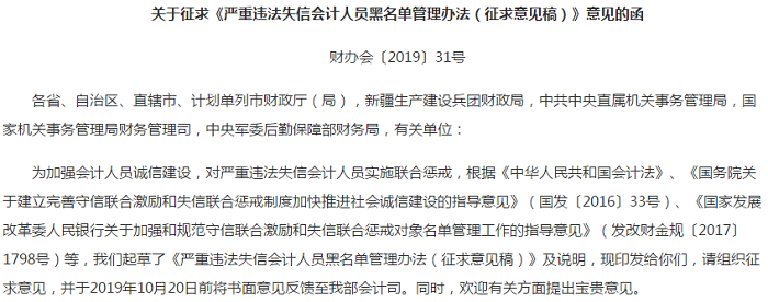 高會考生請注意：會計監管將愈加嚴格 