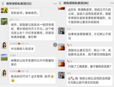 正保會計網校