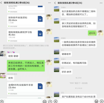 正保會計網校