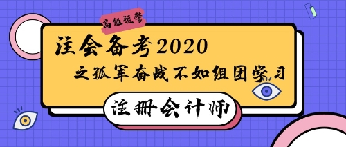 孤軍奮戰不如組團學習
