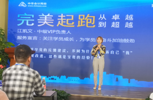 正保會計網校老師面對面