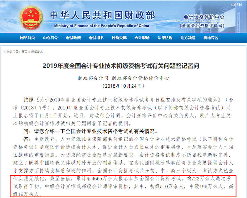 中級會計職稱考試通過率怎么樣？