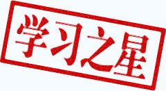 中秋三天假！中級會計職稱學習三重點！我只熱愛學習！