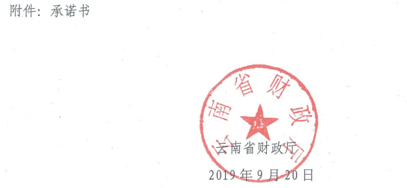 云南關于2019年正高級會計師職稱資格評審材料的通知