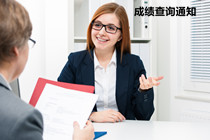 成績查詢