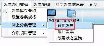 發票分配問題