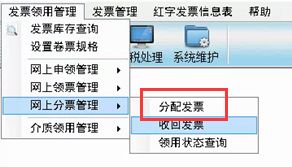 發票分配問題