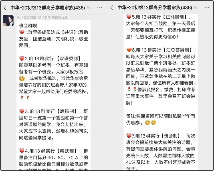 初級會計高分“學霸”群可以為你解決所有問題，帶你過初級！