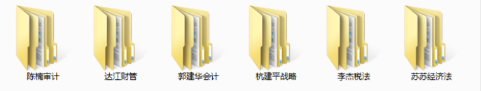 CPA老師考前寶典來了！超準(zhǔn)！漲30分穩(wěn)了！