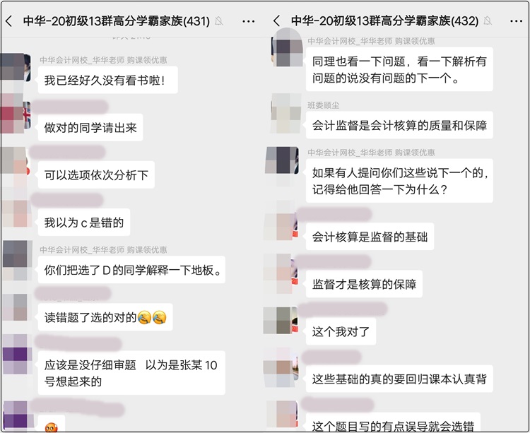 初級會計高分“學霸”群可以為你解決所有問題，帶你過初級！