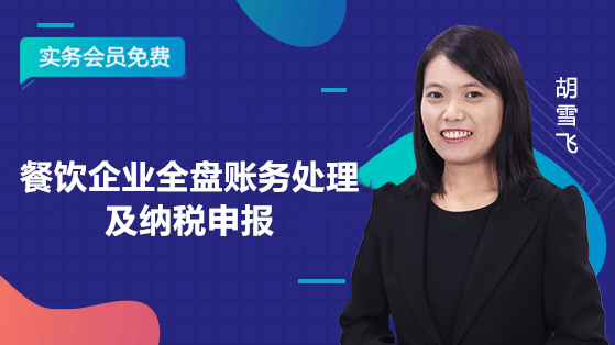 正保會計網校