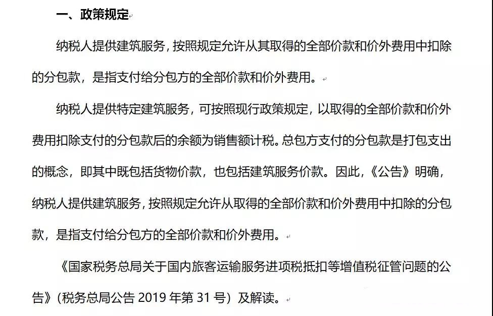正保會(huì)計(jì)網(wǎng)校