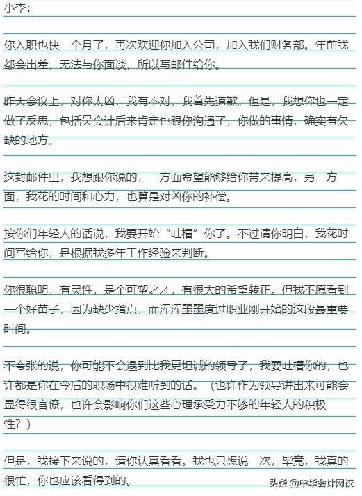 朋友圈都在傳的老會計的忠告，非常實用，收藏吧！
