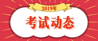 考試動態