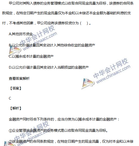 原來這個知識點高志謙老師上課講過！