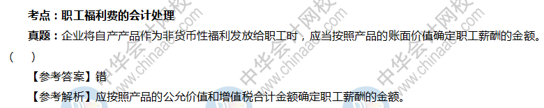 2020年中級會計職稱你想跟誰學？我pick陳楠老師！