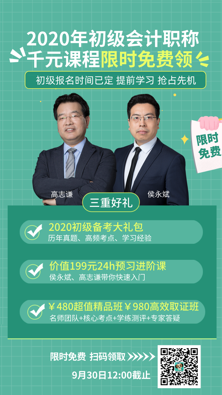 最后一天！現在購課立減100元！限時免費領高效取證班！