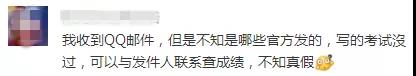 注意：中級成績統一公布 不存在改分 謹防上當受騙！