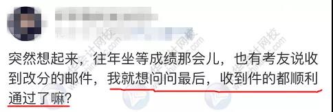 中級會計職稱查分前謹防上當受騙！