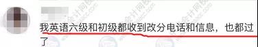 中級會計職稱查分前謹防上當受騙！