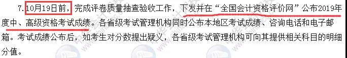 中級會計職稱查分前謹防上當受騙！