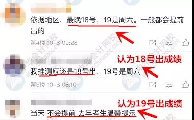 中級會計職稱查分前謹防上當受騙！