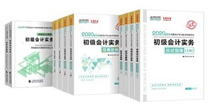 初級(jí)會(huì)計(jì)教材課程相結(jié)合，備考更高效！