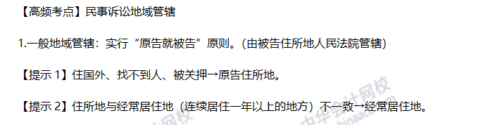 高頻考點