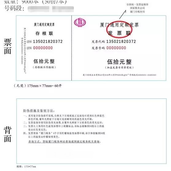 定額發(fā)票、手工發(fā)票還能用嗎？
