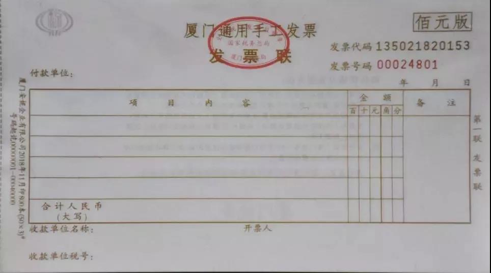 定額發(fā)票、手工發(fā)票還能用嗎？