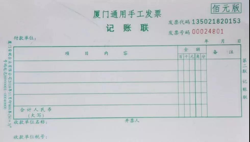 定額發(fā)票、手工發(fā)票還能用嗎？