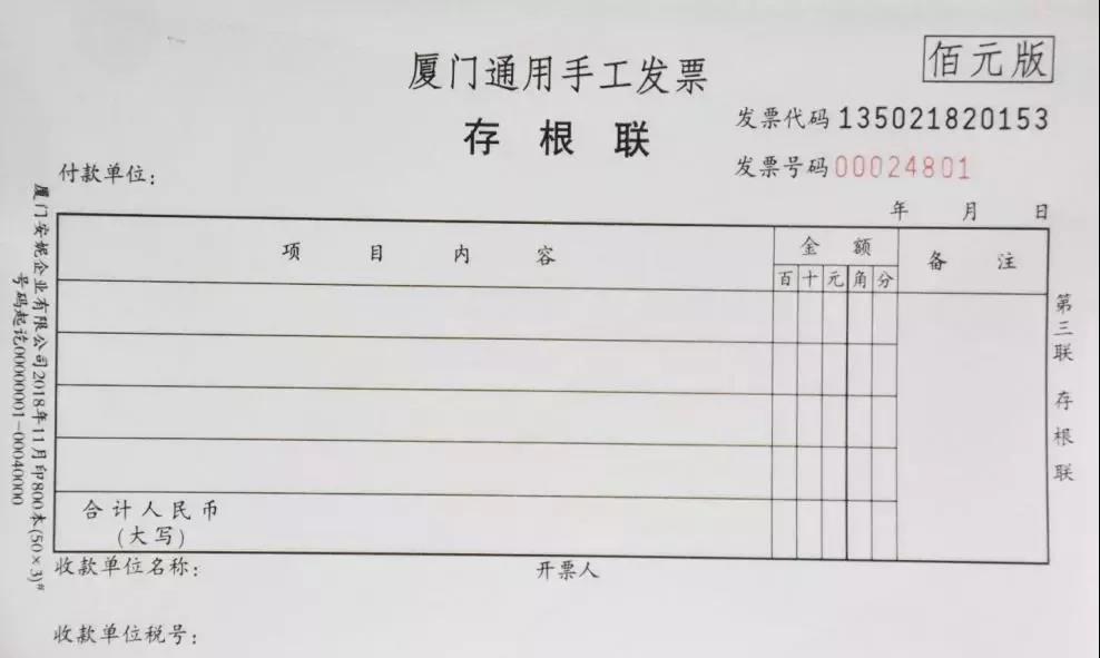 定額發(fā)票、手工發(fā)票還能用嗎？