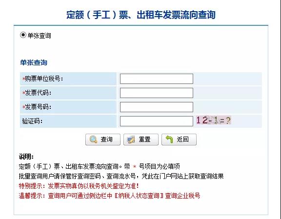 定額發(fā)票、手工發(fā)票還能用嗎？