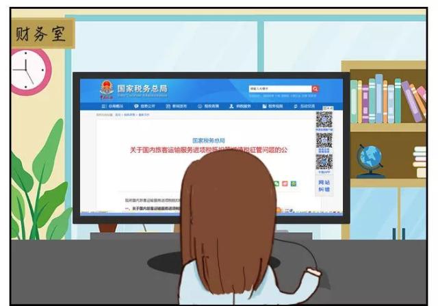 正保會計網校