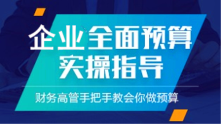 滾動預算怎么編制？看這里！
