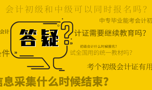 參加初級會計考試要學多久？@0基礎初級會計考生