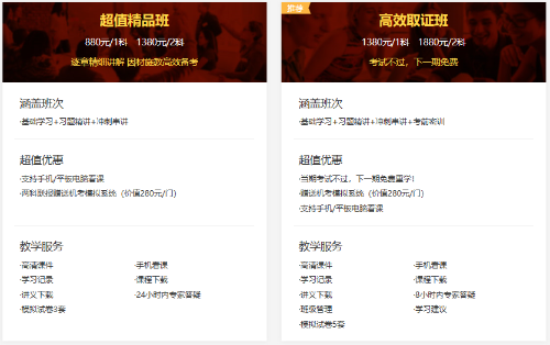 經典班次快準狠