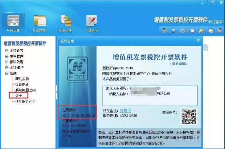 正保會計網校