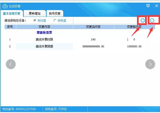 正保會計網校