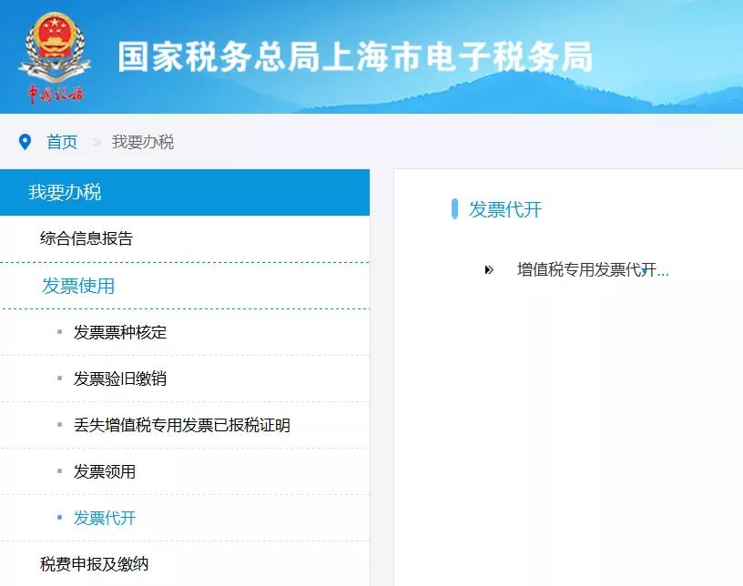 代開發票熱點問題匯總 您想知道的都在這里！