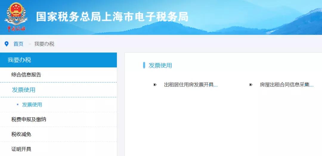 代開發票熱點問題匯總 您想知道的都在這里！