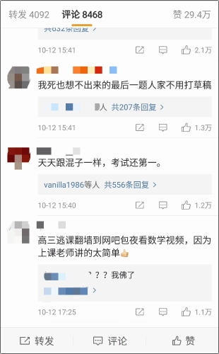 初級會計之學霸是怎么練成的？