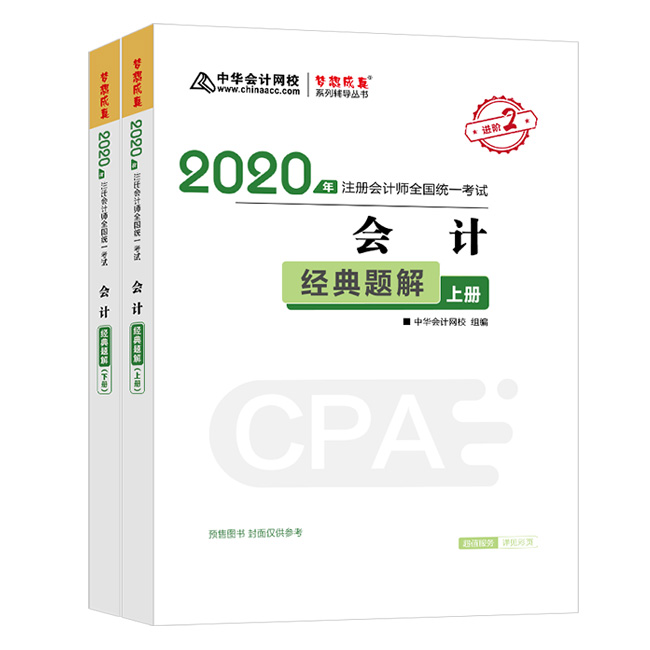 驚呆！2020注會教材居然這么快就開始預售了？