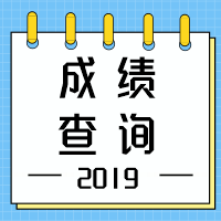 湖北2020年中級會計職稱查分時間公布了嗎？