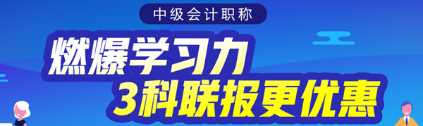 中級會計通過率會超10%嗎？