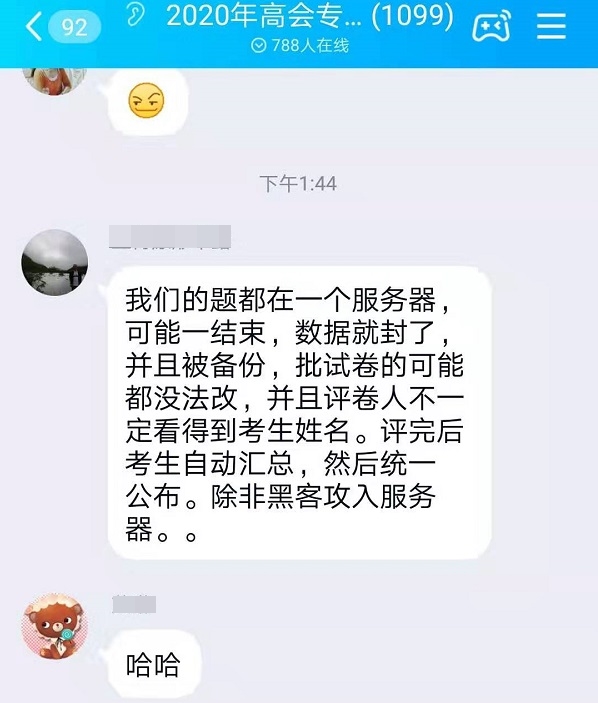騙子你被點名了！高會考生謹防上當受騙