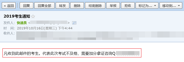 騙子你被點名了！高會考生謹防上當受騙